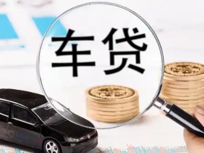 涧西车辆抵押贷款什么情况会被认定为是违规?